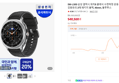갤럭시 워치8 클래식 46mm
