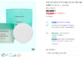 브링그린 티트리 시카 토너패드 180매