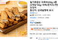 밀가루없는 어묵바 4종