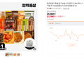 한끼통살 닭가슴살 식단패키지