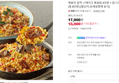 애슐리 볶음밥 세트 8인분