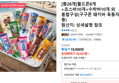 아이스크림 혼합 28개