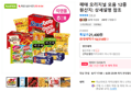 해태 오리지널 모음 12종