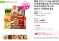 해태 인기스낵 10봉