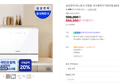 삼성 비스포크 카운터탑 6인용