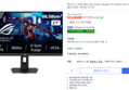 ASUS ROG Strix Pulsar 360Hz