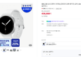 갤럭시 워치8 44mm