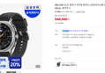 갤럭시 워치8 클래식 46mm