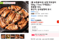 삼겹 박포갈비 500g