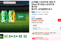 스프라이트 제로 티 24캔