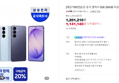 갤럭시 S26 256GB