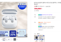 삼성 갤럭시 버즈4 프로