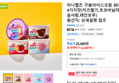 미니멜츠 구슬아이스크림 30개