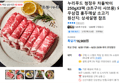 누리푸드 청정우 차돌박이 3팩
