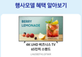 삼성 65인치 4K UHD TV