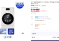 삼성 비스포크 AI콤보 WD80H25BHY
