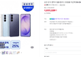 갤럭시 S26 플러스 512GB