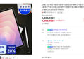 갤럭시탭 S11 5G