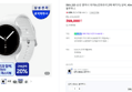 갤럭시 워치8 40mm