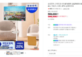 삼성 스마트모니터 M7 32인치