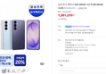 갤럭시 S26 256GB