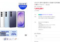 갤럭시 S26 플러스 512GB