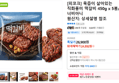 피코크 직화풍미 떡갈비 5봉