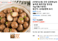 김정학 메추리알 장조림 1kg 2봉