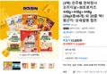 진주햄 천하장사 448g 3팩