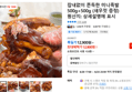 미니족발 1kg 2팩