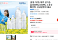 제주 삼다수 모음전