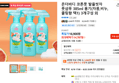 온더바디 코튼풋 풋샴푸 385ml