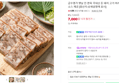 금수명가 옛날 진 편육 500g