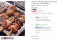 야키토리 모듬 세트