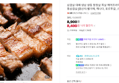 대패삼겹살·냉삼·항정살·목살·통삼겹