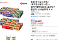 농심 육개장사발면+김치사발면