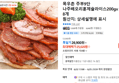 목우촌 주부9단 오리훈제 8개