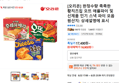 오리온 황치즈칩 오뜨 애플파이