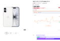Apple 아이폰 17 256GB