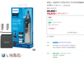 필립스 코털제거기 NT3650