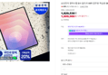 갤럭시탭 S11 울트라 WIFI