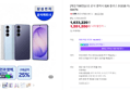 삼성 갤럭시 S26 플러스 512GB