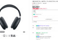 Apple AirPods Max 2