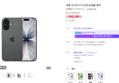 Apple 아이폰 17 512GB