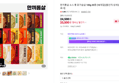 한끼통살 소스 통 닭가슴살 10개
