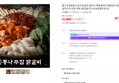 통나무집닭갈비 밀키트