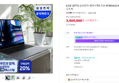 삼성 갤럭시북6 프로 32GB