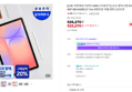 삼성 갤럭시탭 S10라이트