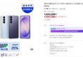 삼성 갤럭시 S26 플러스 512GB