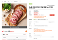 국내산 돼지 목살 1kg